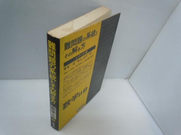 福田のわかった数学〜高校1年生074〜場合の数(13)整数解の個数