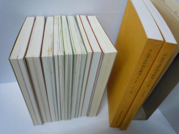 奈良県遺跡調査概報 第1分冊・第2分冊 / 奈良県史蹟勝地調査会報告書