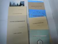 宇治市埋蔵文化財発掘調査報告書第20.23.25.28.29.30.31.32.35.36.37.38.39.40.42.43.44.45.46.47.48.50.51.52.53.55.56.57.58.集 『29冊』　　