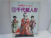 ハンドクラフトシリーズ No.59.60.62.77.84.87.90　『7冊』