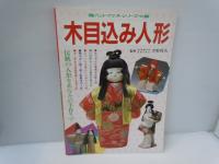 ハンドクラフトシリーズ No.59.60.62.77.84.87.90　『7冊』