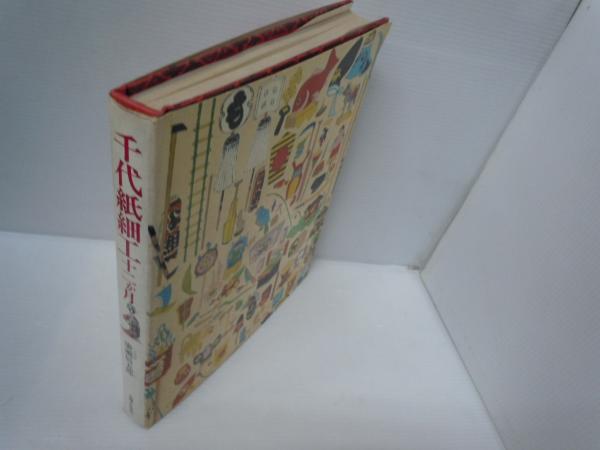 光様】PP364 希少な江戸千代紙(1,600)（TD-30982（2025年版