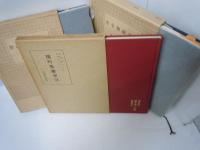   古今集総索引  　　/　
新古今集総索引  /　閑吟集総索引 　　/ 3冊 