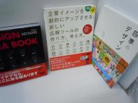 映像作家100人 2013 -JAPANESE MOTION GRAPHIC CREATORS 2013 (DVD-ROM付) /
ざらざら素材集―アナログデザインパーツコレクション638 /
Make it move!―Video Jockey plays After Effects/ DESIGN IDEA BOOK―すべてのクリエイターのためのデザイン・アイデアブック  /
企業イメージを劇的にアップさせる新しい広報ツールの作り方、考え方。  シータス&ゼネラルプレス/
四季のデザイン 季節を表現する美しいレイアウト  リンクアップ/
世界一わかりやすいAdobe XD UIデザインとプロトタイプ制作の教科書  /  『7冊』