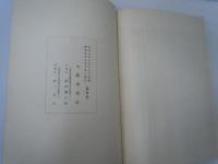 昭和四年大阪市行幸記念誌