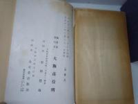 大阪市水道拡張誌　  /
大阪市水第3回水道拡張誌   /
大阪市水道拡張誌 第６・７回  大阪市水道局、/
『3冊』
