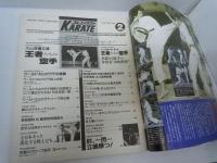 月刊 フルコンタクト KARATE (カラテ) 1994年2月号　No.84　大山茂 山崎照朝 武道