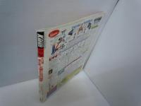 月刊 フルコンタクト KARATE (カラテ) 1994年2月号　No.84　大山茂 山崎照朝 武道