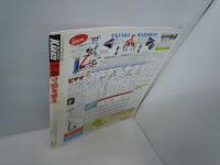 月刊フルコンタクトKARATE 1995年8月号　　特集 寸勁を使え　 福昌堂