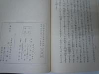 五重講説　上巻　　
