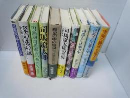司馬遼太郎　に関する本　『9冊』  【写真参照】
