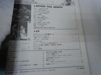 ボクシングマガジン 1980年1月号　  表紙：具志堅他/大場から具志堅まで－１９７０年代内外リングを総括する！/
ボクシングマガジン 1980年9月号  表紙：大熊－金戦/大熊悲願の初防衛なる！/　2冊
