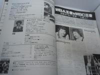 ボクシングマガジン 1977年9月号   特集：各級本当の“世界一”を選ぶ、/
ボクシングマガジン　1982年　8月号　渡嘉敷ＶＳ伊波戦詳報　ホームズＶＳクーニー戦　　/　2冊