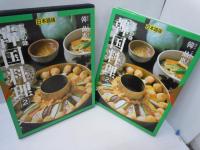 世界の味韓国料理 2 　[日本語版] 