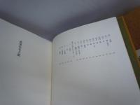 萬葉色名大鑑