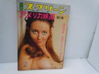 別冊スクリーン　1975年12月号　アメリカ映画　第36集  /
別冊スクリーン　1976年2月号　アメリカ映画　第37集  