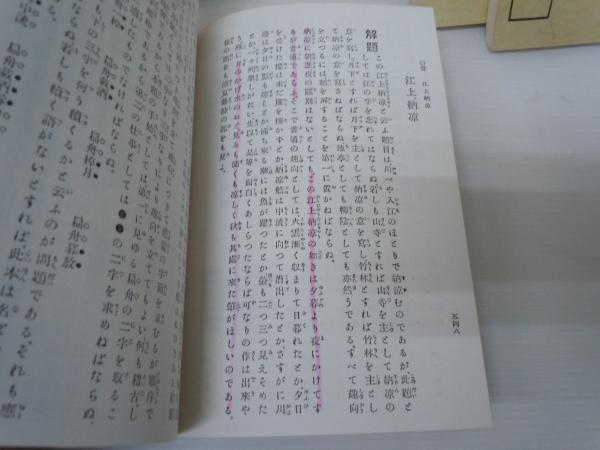 漢詩講座 (復刻影印版)　全5冊 漢詩講座 復刻影印版 全5冊 (著者 臨江詩閣 編 出版社 漢詩書同好会