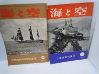 1961年3.9.10.11-12月号[昭和36年]【4冊】[海軍雑誌]　海と空社【写真参照】