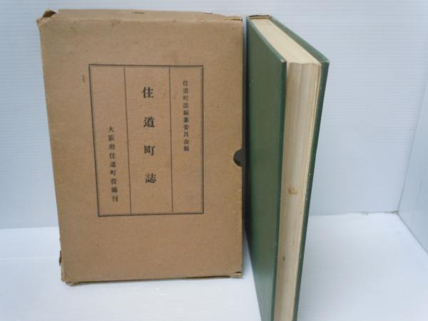 クラム有機化学〔I・II〕［第4版］2冊 ( Cram／Hammond