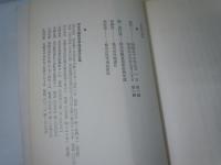 正法の歩み 