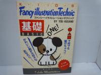 ファンシー・イラストレーション・テクニック基礎　　/
キャラデザの壷 : 日常演技をマスター! No.3　　/　2冊