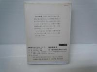 特選志ん生十八番集 別巻　お化け長屋 (朝日カセット)  朝日新聞出版   1993年【写真参照】