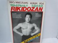力道山 光浩 (プロレスアルバム 6)  力道山光浩-我らがスーパースター　　/
ザ・力道山　時代を駆け抜けたヒーロー＝力道山写真集　　　/　2冊　