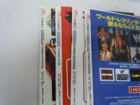 週刊プロレス別冊　盛夏季号 「アメリカーナ ドットコム」　夏季号　盛夏季号　新春号 「アメリカーナ ・センチュリー」　4冊