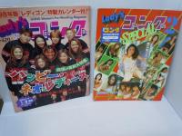 週刊ゴング増刊　Lady's ゴング　平成10年1月　平成10年10月 　2冊/
週刊ゴング9/12増刊　北斗砕け散る　/
Lady's 週刊ゴング SPECIAL 女子プロレス パーフェクト 技ガイド レディースゴング　1998年12月9日増刊　/［4冊］
