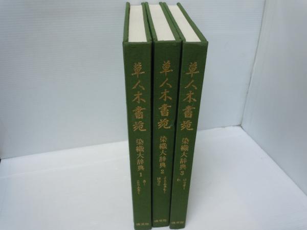 UTokyo BiblioPlaza - 家わけ第十七 大德寺文書別集