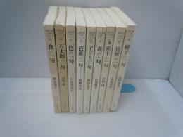 365日入門シリーズ 1ー9　『9冊』　　　【写真参照】