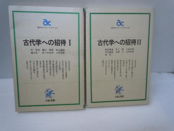 現代花形棋士名局選 1～5(5冊) 1.石田芳夫・2.武宮正樹・3.大竹