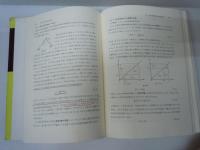 構造力学　朝倉機械工学全書 7 巻