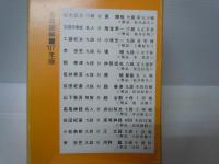 囲碁名局細解〈'07〉　全12冊[2巻欠本] 11冊 