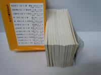 囲碁名局細解〈'07〉　全12冊[2巻欠本] 11冊 