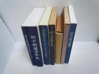 神戸新聞百十年史 ; デイリースポーツ六十年史　　　/
神戸新聞百年史　(本編・資料編)　　　/
神戸新聞社九十年史 【神戸新聞九十年史　デイリースポーツ四十年史】　/
神戸新聞五十五年史　　　/
デイリースポーツ三十年史　　/
デイリースポーツ50年史　　　/　　『6冊』