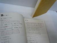 数学　P解法の手引  1985.3　公文　/
数学　M解法の手引 (後半) 1985.3　公文/　2冊