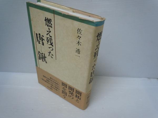 鉄道ピクトリアル 1962-1〜1962-12 12冊 1年間 D52-D62 鉄道