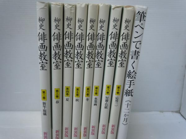 中古】少年少女の体育・スポーツ全集7 水泳 女子小学生 スクール