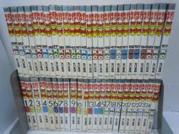 釣りキチ三平　1-57巻[12.16.25.27.28.33.49.50巻欠本]　　『49冊』