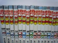 釣りキチ三平　1-57巻[12.16.25.27.28.33.49.50巻欠本]　　『49冊』