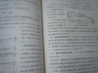 矯正加工 : 板,管,棒,線を真直ぐにする方法 ＜塑性加工技術シリーズ 15＞　　　