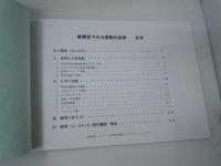 紙模型で見る客船の世界　
