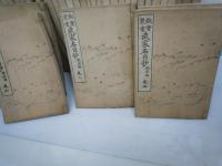 故実叢書　武家名目抄　全40巻[3.7.21欠本]　37冊　