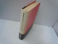 赤すぎる糸 : 吸血鬼小説   