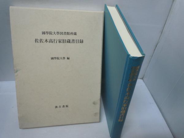 【ファッション通販】の商品をすべて 甲状腺の病気とつきあうQ&A (健康ライブラリー) 甲状腺の病気 / 民間療法