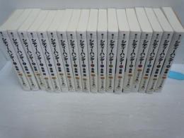 シティーハンター　CITY HUNTER 全18巻　 (集英社文庫(コミック版))　