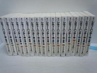 シティーハンター　CITY HUNTER 全18巻　 (集英社文庫(コミック版))　