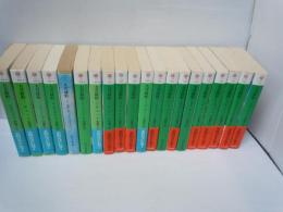大菩薩峠 全20冊　　＜時代小説文庫 ＞     