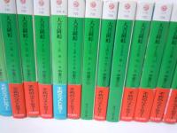 大菩薩峠 全20冊　　＜時代小説文庫 ＞     